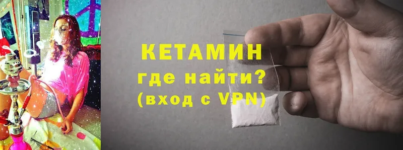 Кетамин ketamine  Кондрово 