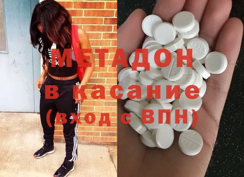 где купить наркотик  Кондрово  Метадон methadone 